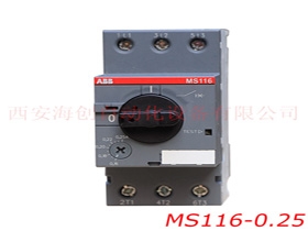 MS116 - 0.25 電動(dòng)機(jī)保護(hù)用斷路器